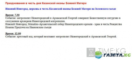 День народного единства 2016 в Нижнем Новгороде: программа праздничных мероприятий на родине Кузьмы Минина