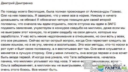 Дима Дмитренко поведал о своих планах и страшных опасениях по поводу беременности Рапунцель