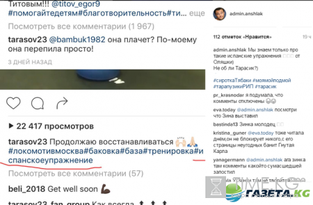 Дмитрий Тарасов и Анастасия Костенко, последние новости и фото: в дело вмешалась свекровь