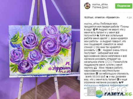Дом 2 Марина Африкантова в Инстаграм: «Кадони на Сейшелах», прощение Чуева на «Лобном», продажа первой картины, песни Бузовой, Кравца и студия маникюра Марины Африки