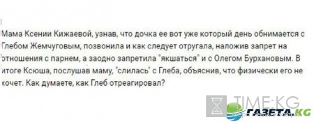 Дом 2 на 6 дней вперед: беременна ли на самом деле Тата Абрамсон, у Барзикова новая девушка
