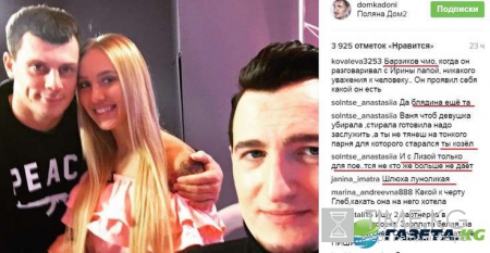 «Дом-2» новости дня 28.11.2016: участник «Битвы экстрасенсов» пришёл на проект, страстная пара, невероятные сюрпризы