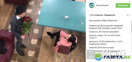 Дом 2 последние новости на сегодня 24.11.2016: Костя Иванов ударил свою девушку по лицу