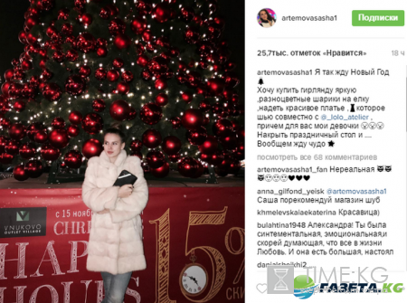 Дом 2 Саша Артемова и Женя Кузин последние новости на сегодня: Воронеж, Белгород, матовая помада, тост за здоровье подписчиков, хотелки перед новым годом, спорт в народ, эфир «Дом-2. LIVE» окончен