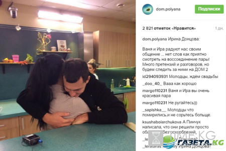 Дом 2 свежие серии новости слухи на 6 дней раньше, на сегодня 24.11.2016: Иван и Ира помирились