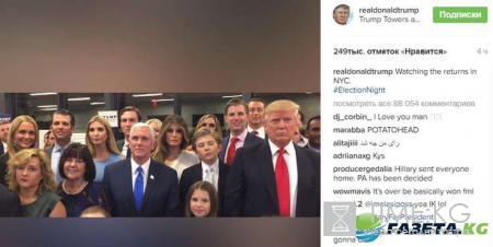 Дональд Трамп стал президентом США: что скажет лидер со слезами на глазах