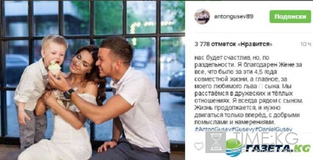 Евгения Феофилактова и Антон Гусев последние новости: неожиданный развод экс-участников «Дом 2»
