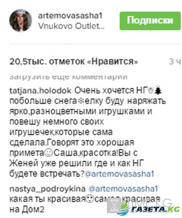 «Год петуха ведь, надо ярко, красочно»: Саша Артемова чувствует новогоднее настроение