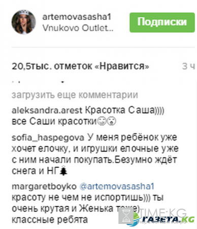 «Год петуха ведь, надо ярко, красочно»: Саша Артемова чувствует новогоднее настроение