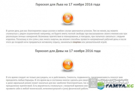 Гороскоп на 17 ноября по знакам зодиака: что сулят вам звезды