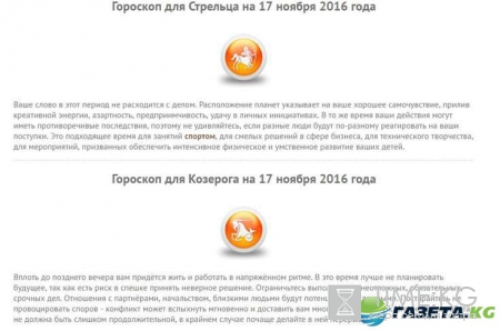 Гороскоп на 17 ноября по знакам зодиака: что сулят вам звезды