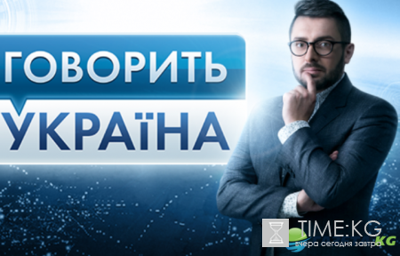 Говорит Украина: изнасилована по собственному желанию? (эфир от 23.11.2016)