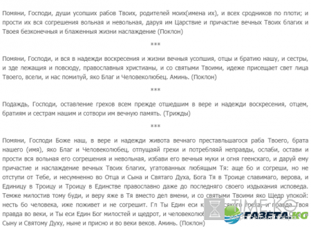 Какой сегодня церковный праздник: Дмитриевская родительская суббота