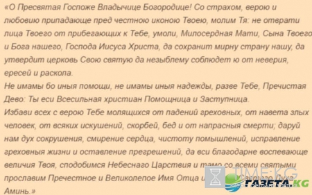 Какой сегодня церковный праздник: Праздник Казанской иконы Божьей Матери