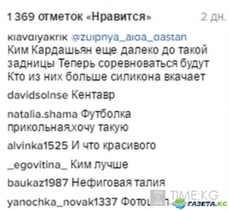Камерунская модель показала «Кентавра»: Ким Кардашьян залилась слезами