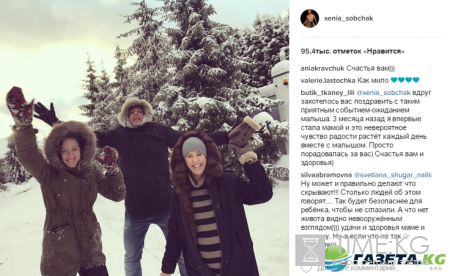 Кого родила Ксения Собчак фото и когда – весть облетела всю Россию