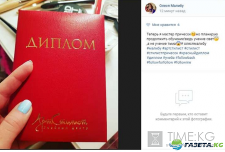 Красный диплом для порнозвезды с огромной грудью: Олеся Малибу похвасталась достижением
