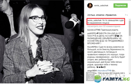 Ксения Собчак родила: теледива уехала в роддом за мальчиком
