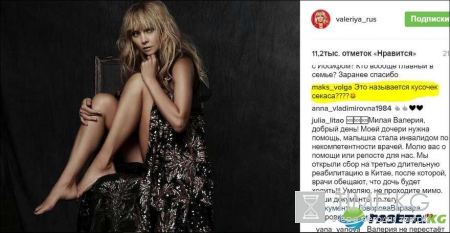 «Кусочек секаса» — Валерия очаровала поклонников новым, интимным фото