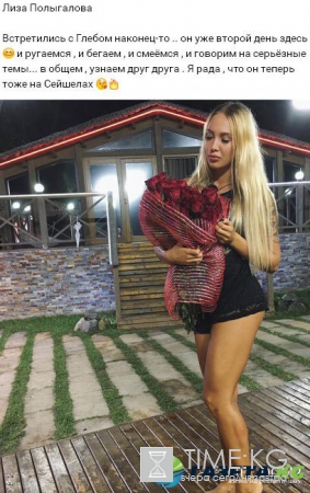 Лиза Полыгалова поделилась впечатлением о Глебе Жемчугове