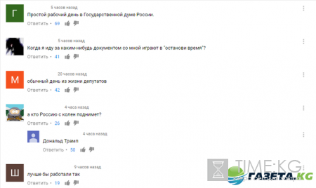 «Манекен челлендж» добрался и до Госдумы - депутаты застыли прямо в коридоре