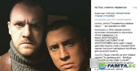 Мажор 2 сезон 7,8 серии: смотреть продолжение криминальной драмы
