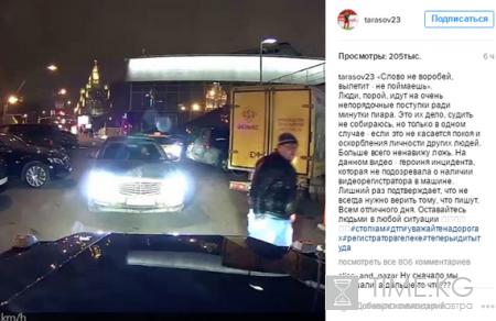 Муж Бузовой показал инцидент с женщиной в видео с видеорегистратора