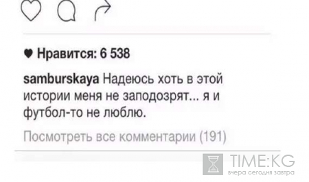 Настасья Самбурская оказалась в постели с Тарасовым