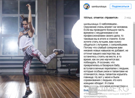 Настасья Самбурская сильно изменилась
