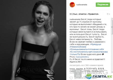 Наталья Рудова натянула резинку на соски: фанаты в шоке