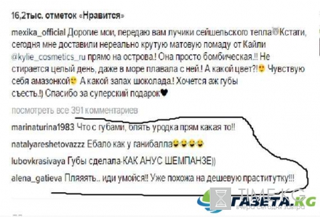 Новое фото Мексики не порадовало публику: ее губы подверглись страшному сравнению