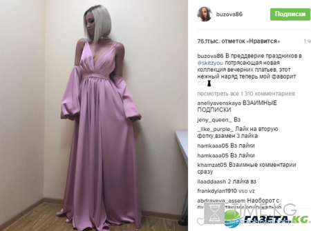 Ольга Бузова Инстаграм новые фото смотреть: Любимый салон красоты, на концерте «Би-2», с Анфисой Чеховой, 7 миллионов подписчиков в Инстаграм, камень ангелов и кавер от Ани Варданян