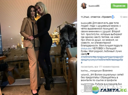 Ольга Бузова Инстаграм новые фото смотреть: незабываемые моменты, флешмоб песни «Под звуки поцелуев» с Темниковой и Дакотой, родной Питер и героиня из «Мажора 2»
