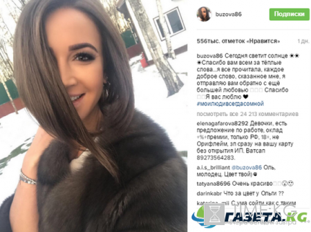 Ольга Бузова Инстаграм новые фото смотреть: Подмосковные вечера с Ольгой Бузовой, из блондинки в брюнетку, «Под звуки поцелуев» на первом месте в iTunes, радио «Хит FM» и новогодние съемки в «Comedy Club»