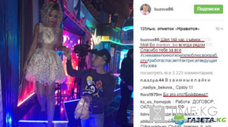 Ольга Бузова переболела разрывом: Теперь другой уже зовется своим