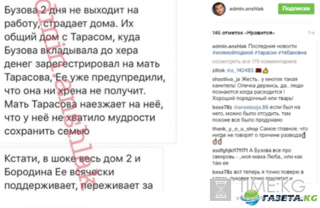 Ольга Бузова в шоке: Дмитрий Тарасов уже долгое время «наставляет ей рога» с длинноногой незнакомкой