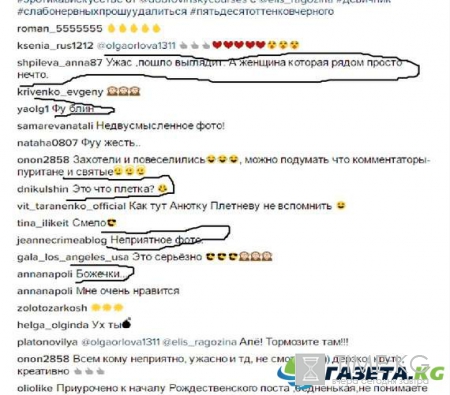 Ольга Орлова раздразнила поклонников своим фото в стиле БДСМ