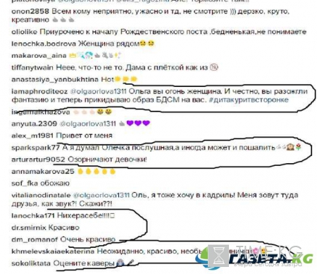 Ольга Орлова раздразнила поклонников своим фото в стиле БДСМ