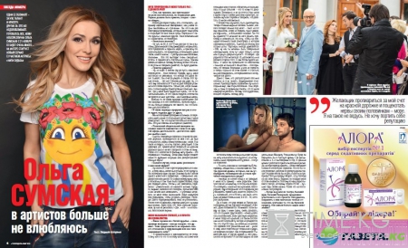 Ольга Сумская: Меня караулили под подъездом, чтобы устроить разборки