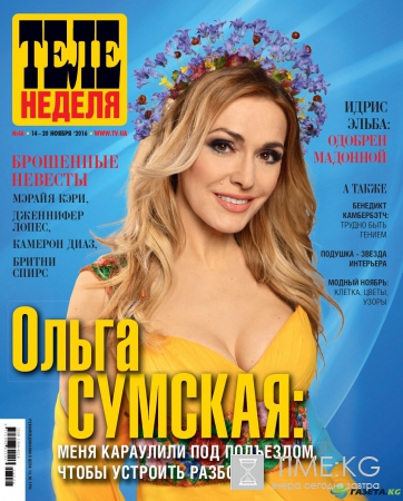 Ольга Сумская: Меня караулили под подъездом, чтобы устроить разборки