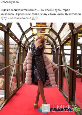 Ольге Бузовой не удалось разжалобить подписчиков