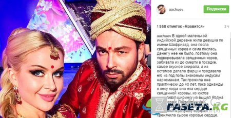 «Полицейские увидели голозадого Ануфсрана»: Участник «Дом-2» шокировал историей про девушку из индийской деревни