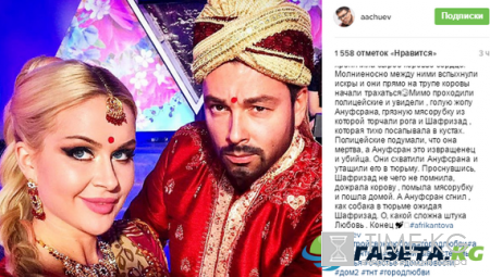 «Полицейские увидели голозадого Ануфсрана»: Участник «Дом-2» шокировал историей про девушку из индийской деревни