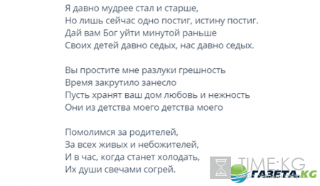 Помолимся за родителей Голос 5: смотреть онлайн, видео, текст песни, исполнители