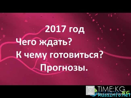 Предсказания Зараева на 2017 год для России