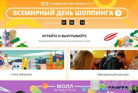 Распродажа на Алиэкспресс 11.11.2016: сильнейшее падение цен в году, покупки с мега-скидкой, купоны, оплата товара