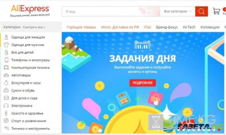 Распродажа на Алиэкспресс 11.11.2016: сильнейшее падение цен в году, покупки с мега-скидкой, купоны, оплата товара