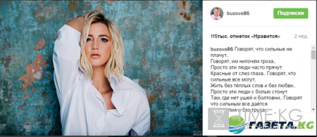 Развод Ольги Бузовой и Дмитрия Тарасова: новые подробности расставания пары