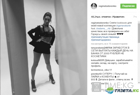 Регина Тодоренко решила, что пришло время раздеваться (фото)