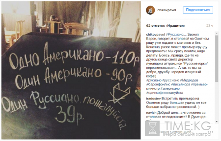 «Руссиано»: кофе с таким названием скоро появится в «Бургер-Кинге»